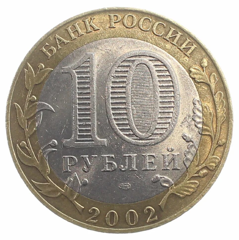 Сон 10 рублей. Сон 10 рублей