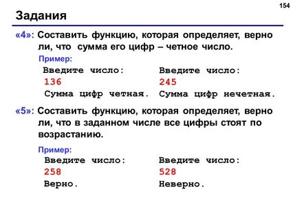 Верно ли что 6 2 3