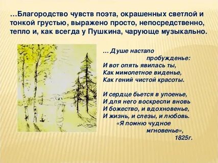 Благородные произведения