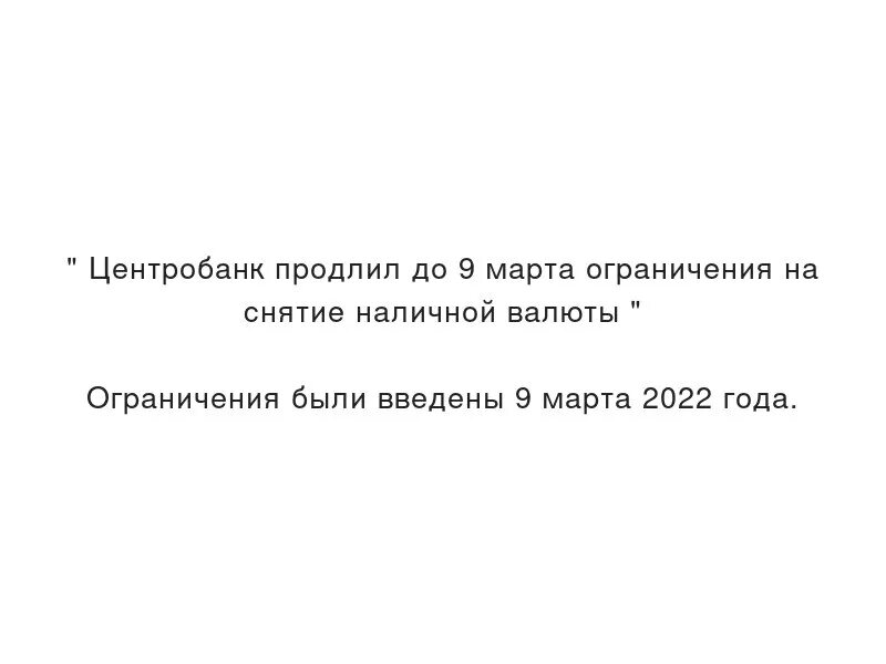закрыли границы. в пермском крае отменят qr-коды. обход санкций. ограничения март 2022. заболеваемость коронавирусом в россии 23 марта 2023.