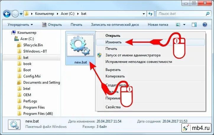Bat изменить файл. Bat файл. bat файл как выглядит. как создать bat файл. bat расширение файла.