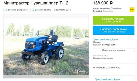 Минитрактор отзывы