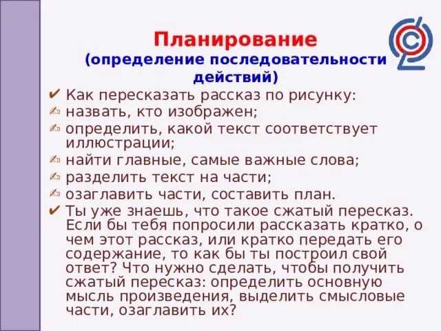 Как разделить текст на Смысловые части. Что такое Смысловые части. Выделить Смысловые части в предложении. Как поделить текст на Смысловые части. Смысловая сторона слова