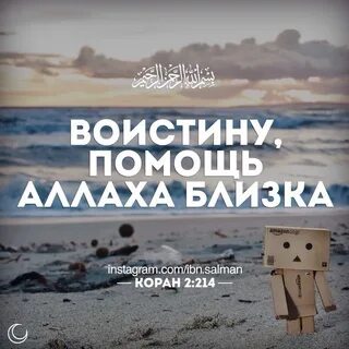 Всевышние помощи