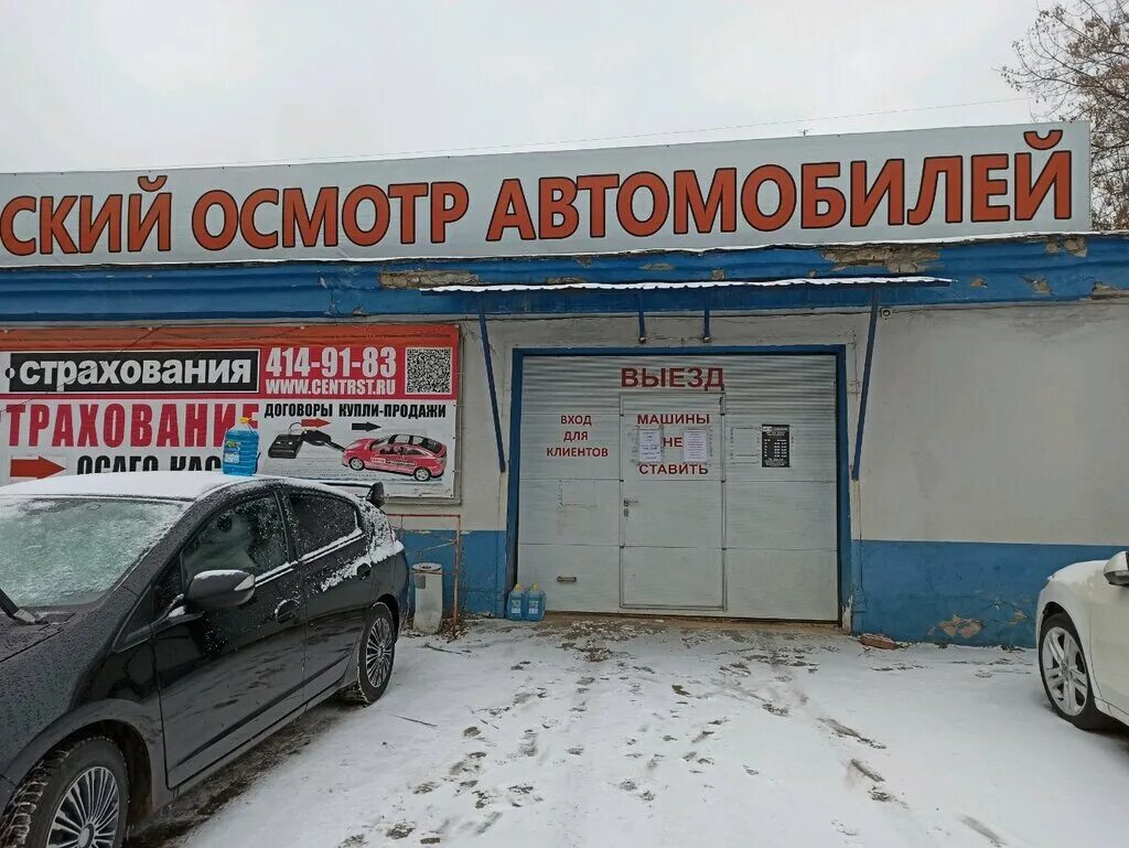 Техосмотр тагил. Техосмотр в Нижнем Новгороде. Дзержинск Нижегородская техосмотр. Техосмотр ул монтажная. Техосмотр в Великом Новгороде.