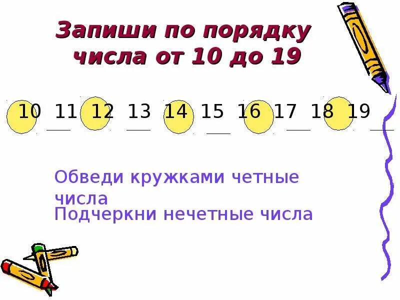 29 четное число