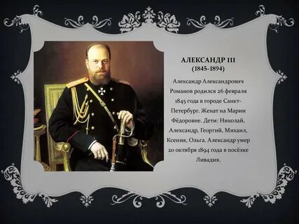 1894 год