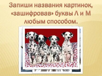Дайте название картинке