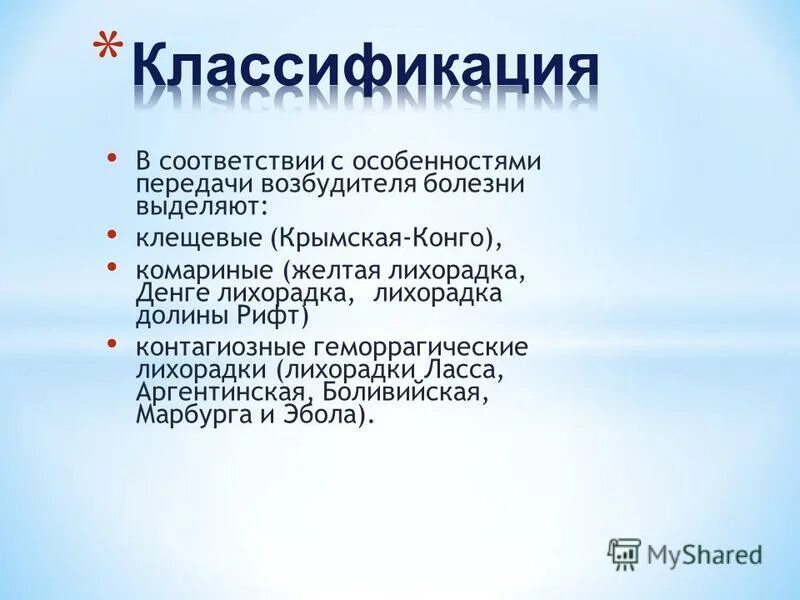 Патогенетическая терапия лихорадки. Марсельская лихорадка. Переносчик марсельской лихорадки. Марсельская лихорадка диагностика. Марсельская лихорадка фото.