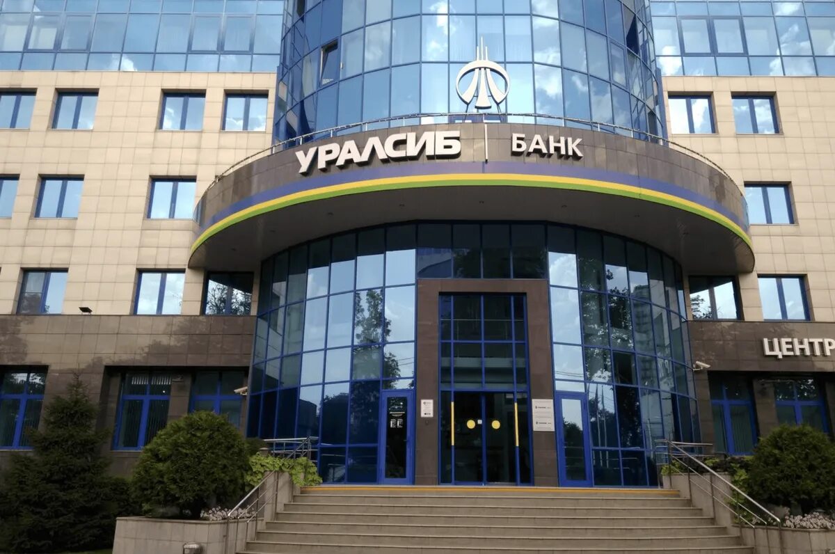 Уралсиб главный офис. Уралсиб центральный офис москва. Уралсиб головной офис уфа. Центральный офис банка уралсиб, москва. Уралсиб головной офис москва.