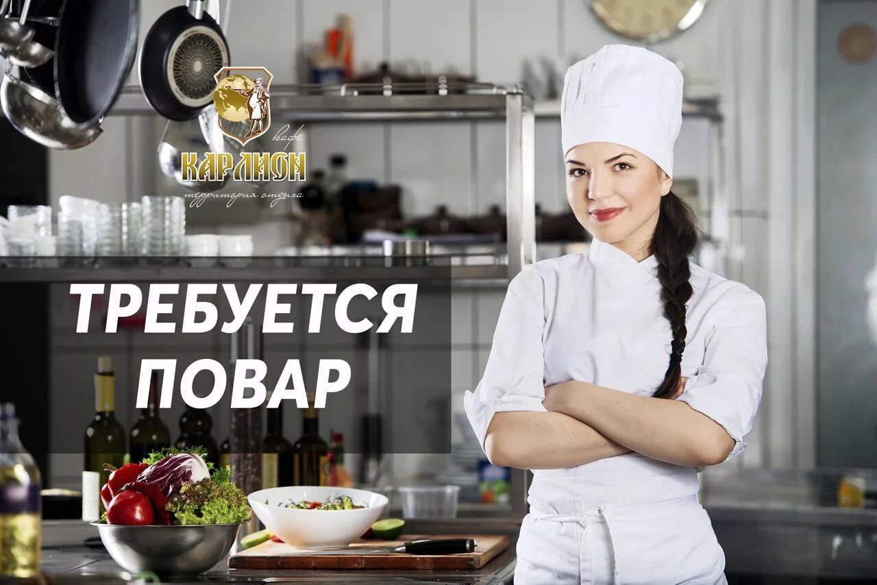 Вакансии повар горячего. Требуется повар. требуется повар горячего цеха. требуется повар холодного цеха. повар холодного цеха фото.