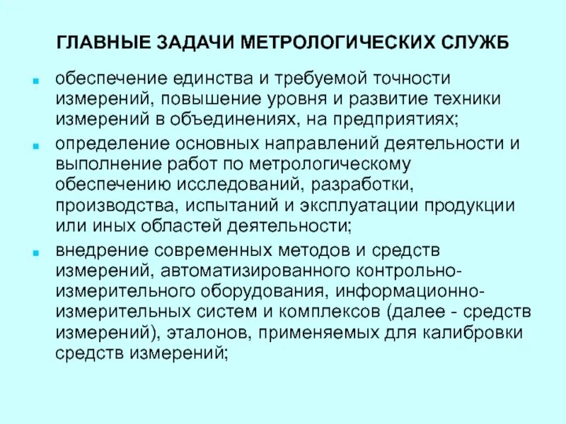 Обеспечение повышения уровня