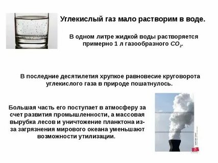 Может углекислый газ находится в твердом состоянии