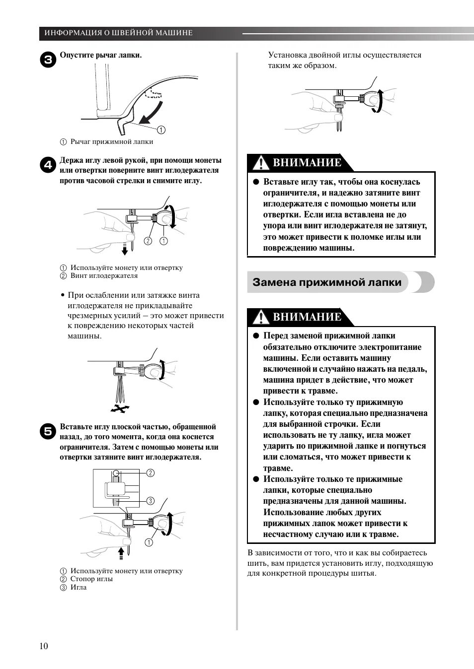 Швейная машинка comfort инструкция