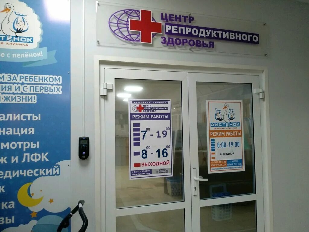 Улица репина 35 ижевск на карте. Мрт репина 35. Репина 35 ижевск. Мрт репина 35. Улица репина 35 ижевск больница.