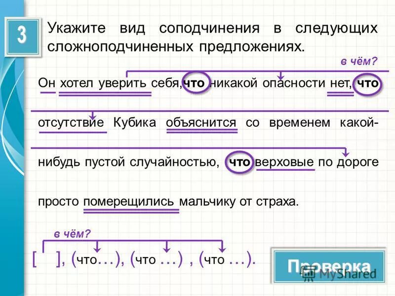 Схемы подчинения придаточных. Тмпо соподсинения придаттчнвх. Типы подчинения в сложноподчинённых предложениях. Укажите виды соподчинения. Однородное соподчинение придаточных.