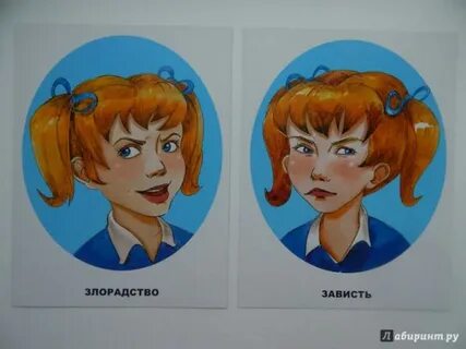 Слова злорадство