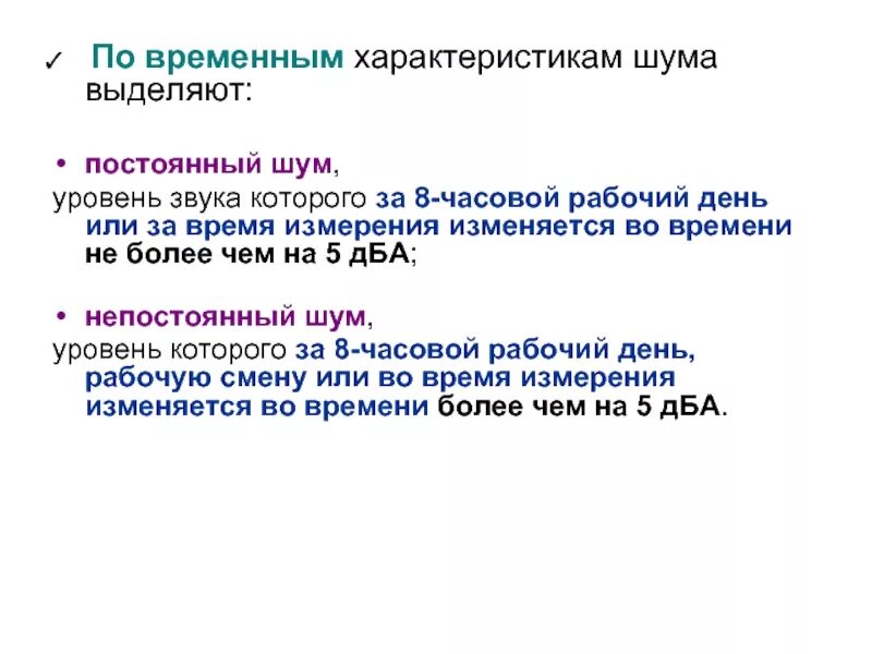 8ми часовой рабочий