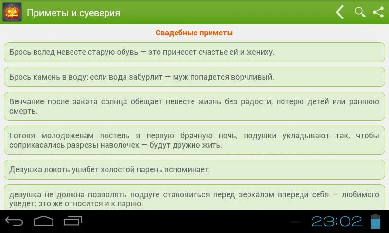 Плохие примет. Плохие приметы и суеверия. Плохие приметы список. Список плохих примет. Хорошие и плохие приметы.