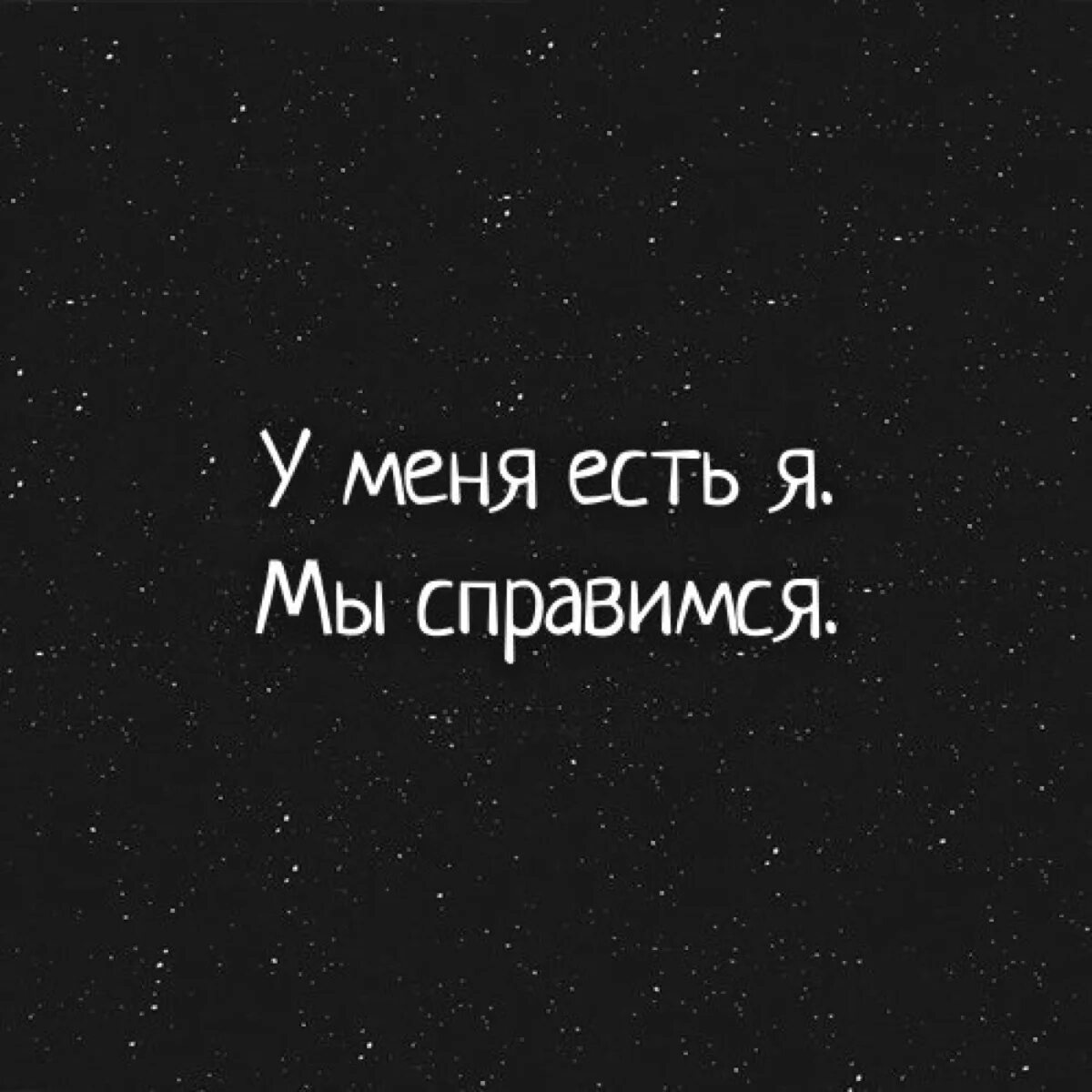 Мем справимся. У меня есть я и мы справимся. У меня есть я мы справимс. У меня есть я справлюсь. У меня есть я и я справлюсь.