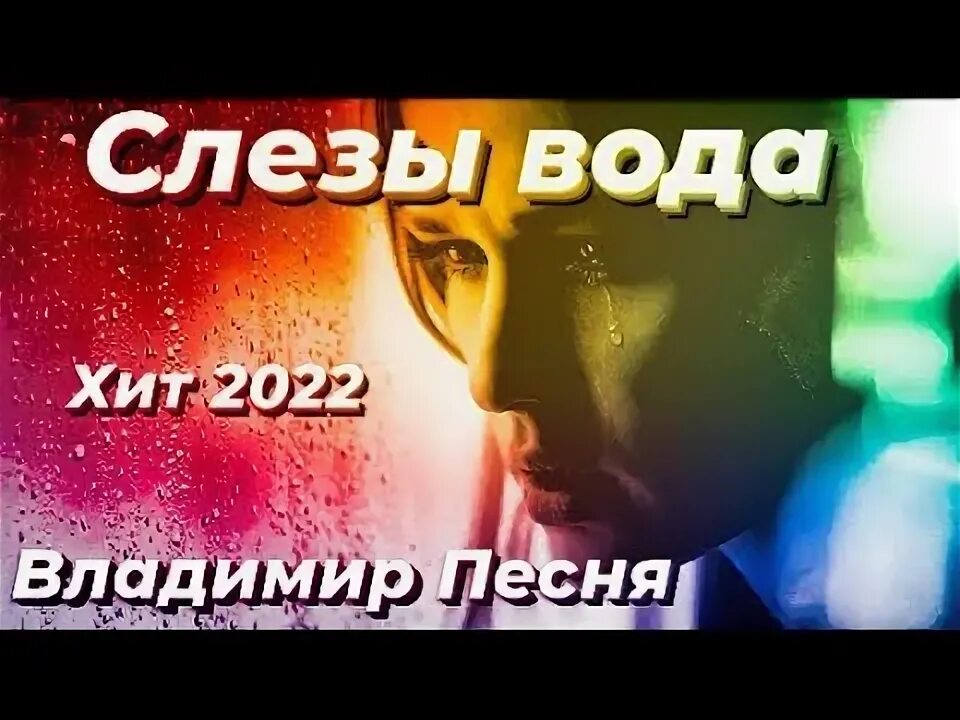 Девушка умывается. Плачущие глаза. Слезы вода. Девушка с каплями на лице. Слезы что это вода.