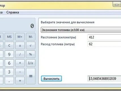 Калькулятор расстояния по литрам