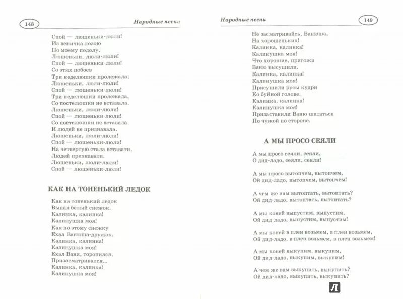 Слова русских народных песен застольных текст. Застольные песни тексты. Тексты застольных песен. Слова песен застольные. Застольные песни слова и текст.