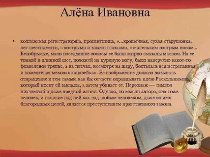 Это была крошечная сухая старушонка лет