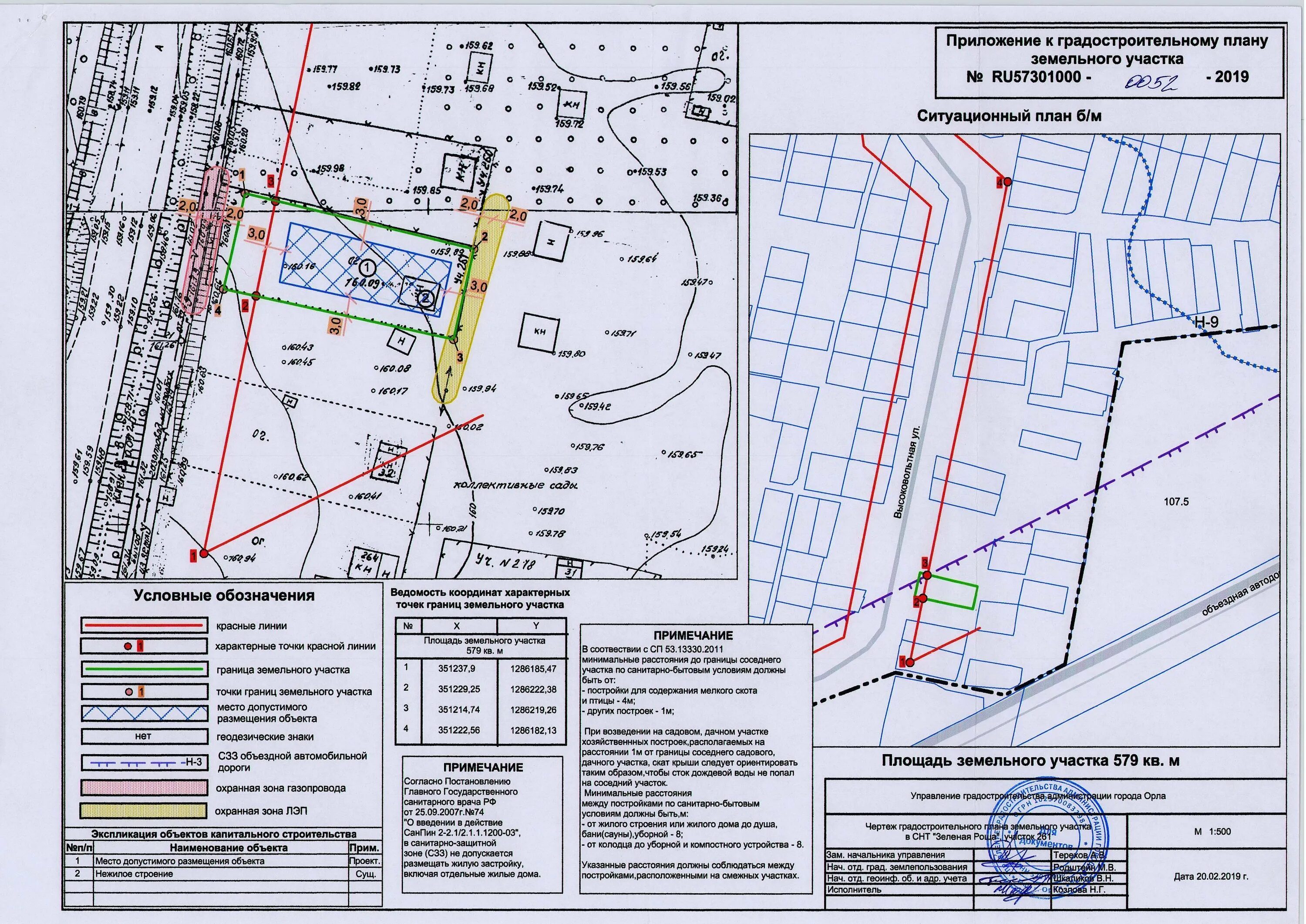 Зона лэп на земельном участке. Охранная зона на границе участков. Охранная зона земельного участка. Охранные зоны сооружений газопровода среднего давления. Санитарно защитная зона парка.