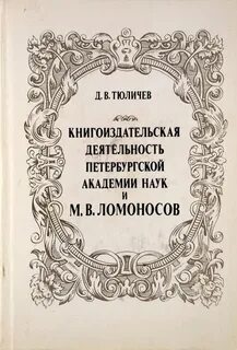 Петербургские деятельности
