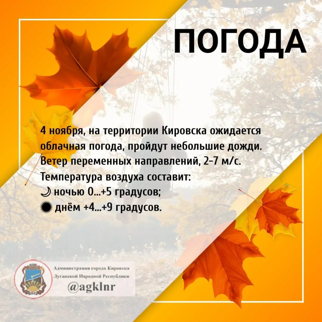 Кировск луганская народная республика. Роддом в кировске луганская область. Типичный кировск лнр. Кировск луганская народная республика. Кировск лнр погода на 14.