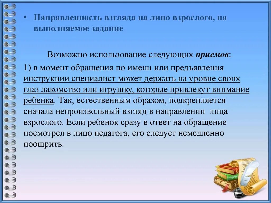 Общее развитие учащегося. Требования для младших школьников. Требования к речевой деятельности. Речевая деятельность школьника. Особенности речи младших школьников.