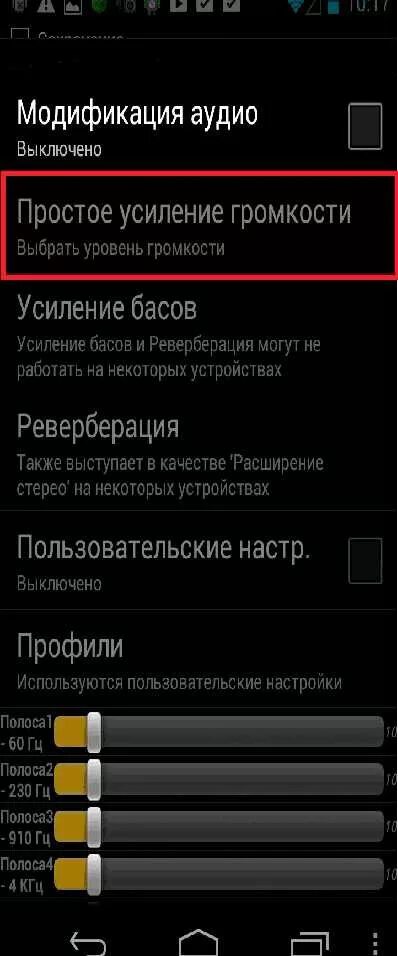 Как настроить чувствительность на телефоне. Настройки микрофона на андроиде. Настройки громкости микрофона чувствительности. Усиление микрофона андроид. Чувствительность микрофона через инженерное меню.