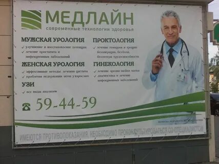 Медлайн барнаул телефон