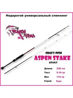 Aspen stake