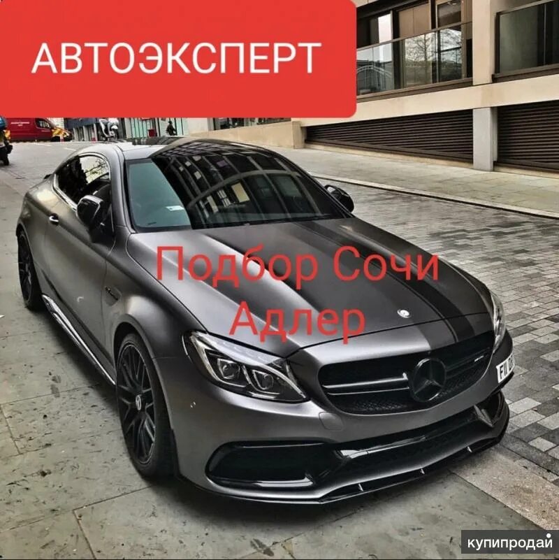Сорокин александр александрович автоэксперт. Автоподбор. Автоподбор ростов-на-дону. Межрегиональное объединение. Улица малиновского ростов на дону.