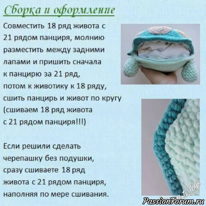 Черепашка крючком из плюшевой пряжи схема и описание. Схема вязания черепашки крючком. Вязаная черепаха крючком из плюшевой пряжи. Схема черепашки крючком из плюшевой пряжи. Схема вязания черепашки.