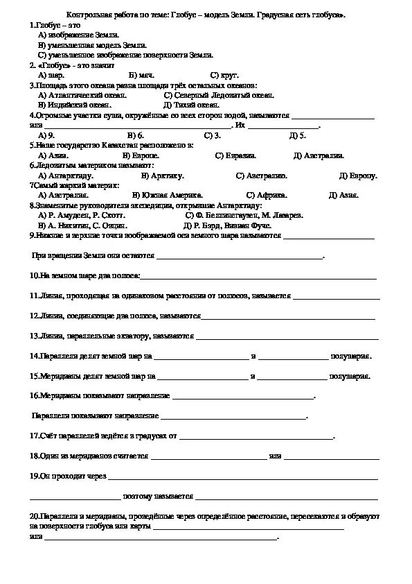 Тесты по познанию мира. Тест по обществознанию 10 класс познание. Познание контрольная работа. Познание контрольная работа. Познание контрольная работа.