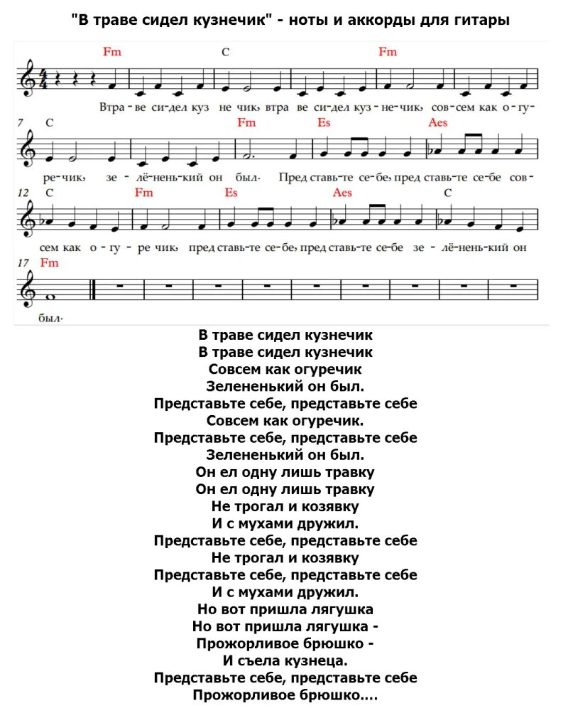 Песни для начинающих петь. Песни для начинающих петь. Песни для начинающих петь. Ноты прекрасное далеко для синтезатора. Ноты песен для фортепиано.