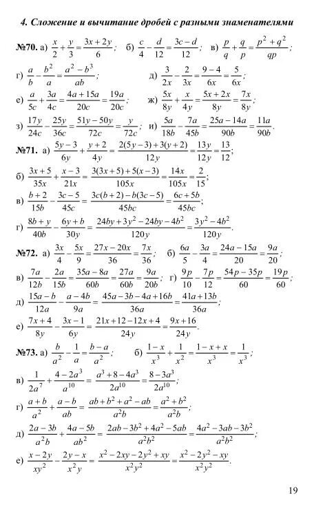 672 алгебра 8 класс макарычев. Гдз по алгебре 7 класс макарычев миндюк нешков суворова номер 539. Алгебра 8 класс макарычев миндюк нешков суворова. Математика 8 класс учебник макарычев. И нешков с.