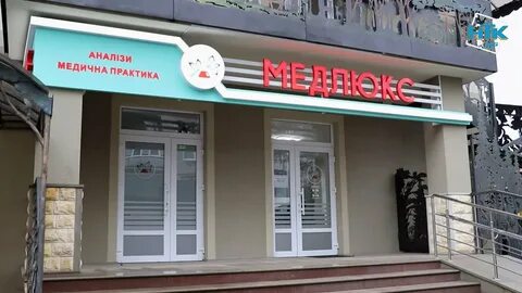 Медлюкс одинцово молодежная