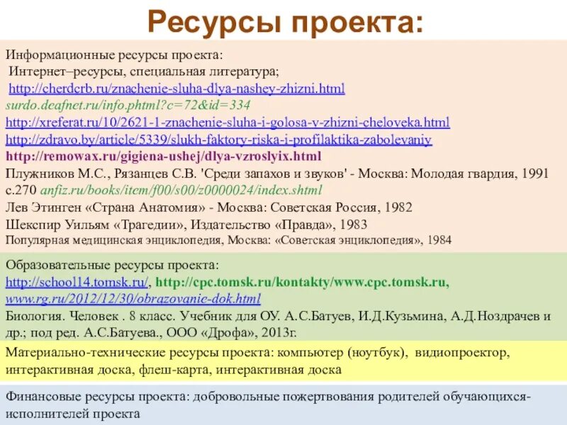 Типы ресурсов в проекте: найдено 89 изображений