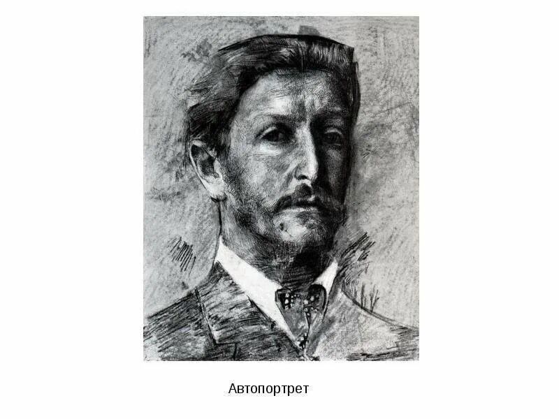 Г м врубель. Врубель михаил александрович. михаил врубель автопортрет. врубель портрет васнецова. м.а. врубель (1856-1910).