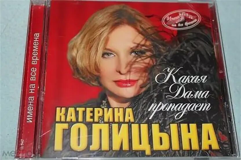 Минус голицына бессовестно. Минус голицына бессовестно. Катерина голицына бессовестно счастливая. Катерина голицына. Катерина голицына концерт.
