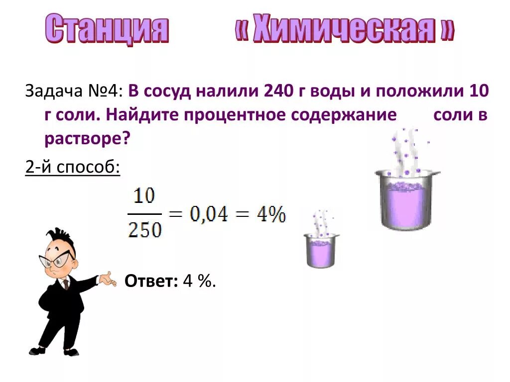 240 грамм воды