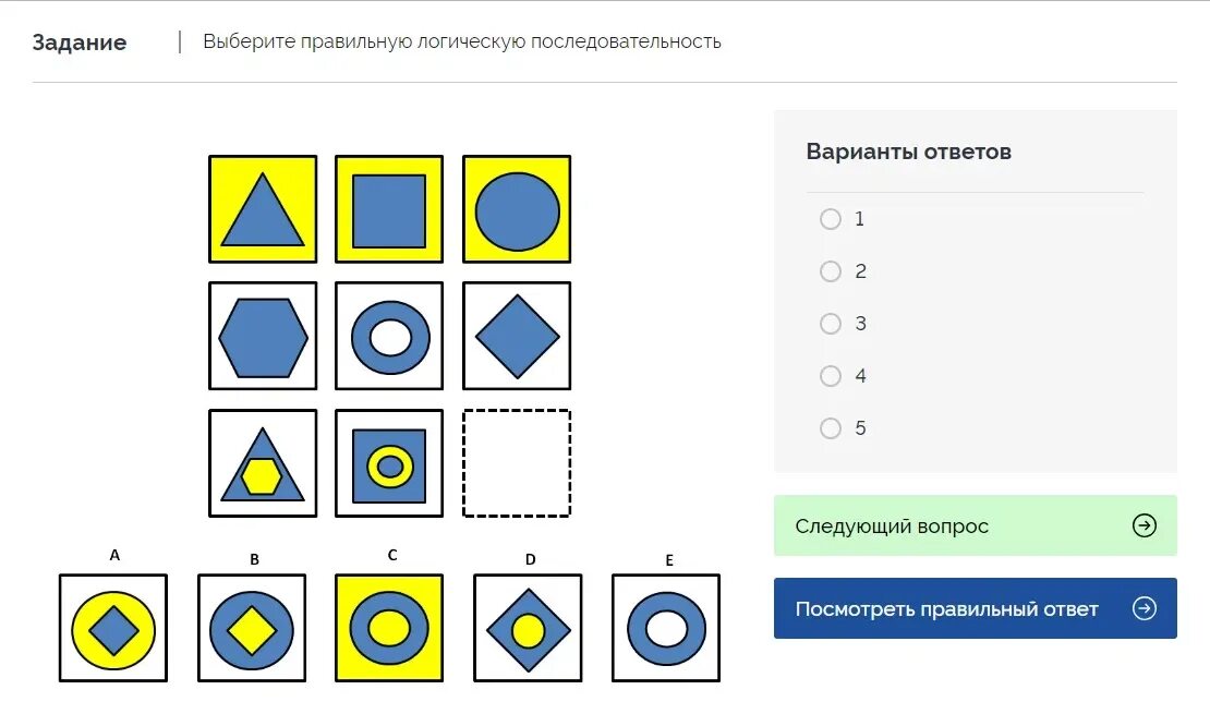 Выберите правильную логическую последовательность