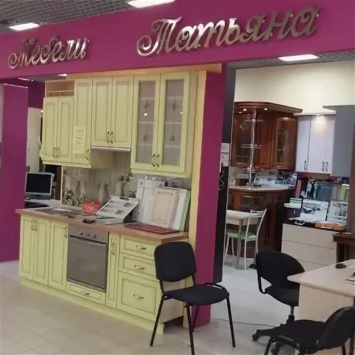 Мебельный салон уют. Улица тимирязева новохоперск. Город новохоперск. Магазин феникс в новохоперске. Уют новохоперск.
