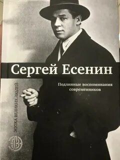 Истинные воспоминания