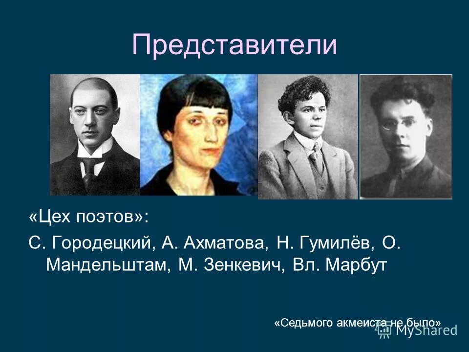 цех поэтов 1911. николай степанович гумилёв цех поэтов. цех поэтов литературное течение. акмеисты ("цех поэтов"). цех поэтов литературное течение.