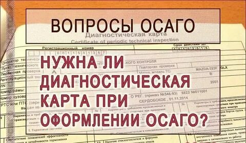 При оформлении осаго выдает ошибку